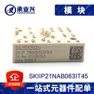SKIIP21NAB063IT45 IGBT模块 功率模块 原装正品 SEMIKRON 测好
