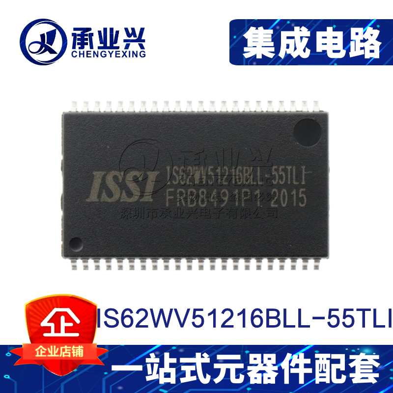 IS62WV51216BLL-55TLI TSOP-44 8Mb原装正品存储器IC SRAM易失