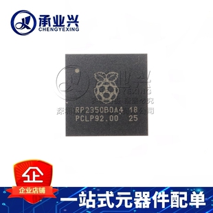RP2350B QFN-80-EP(10x10) 单片机MCU芯片 Raspberry Pi(树莓派)