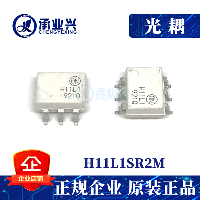 H11L1SR2M SOP6 贴片光电耦合器光耦 全新原装现货 电子元器件