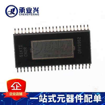 DRV8962DDVR 封装HTSSOP44 全系能源站 有刷直流电机驱动芯片