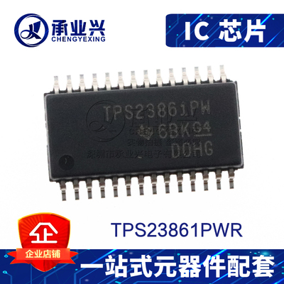 TPS23861PWR TSSOP28 全新原装进口 以太网控制器芯片 电源管理