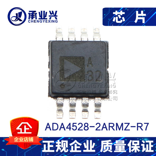 ADA4528-2ARMZ-R7 MSOP8 零漂移 满摆幅 精密运算放大器IC芯片
