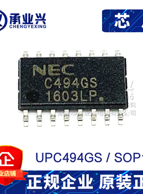 UPC494GS SOP16 原装开关稳压器IC 集成电路芯片电子元器件