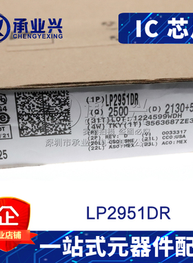 LP2951DR SOP-8 原装正品 电源管理IC  稳压器与电压控制器芯片