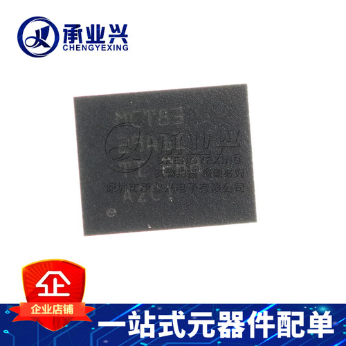 MCT8329A1IREER REE36 电源管理芯片 电机驱动器IC 全新原装正品