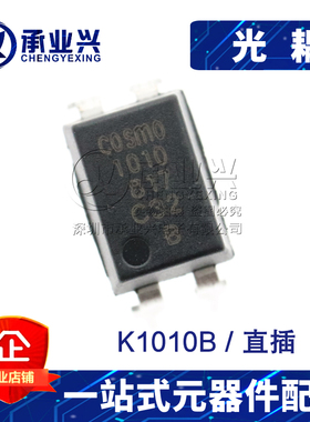 K1010B DIP-4 原装正品COSMO 全新直插817 光耦 集成电路IC