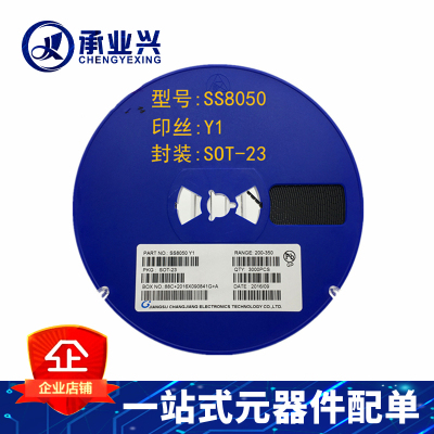 整盘 贴片三极管SS8050 丝印Y1 SOT-23 大芯片 NPN晶体管MMBT8050