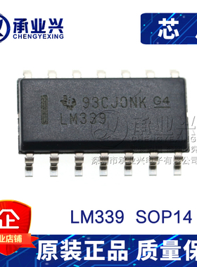 LM339 LM339DR SOP14 原装正品 线性比较器集成电路IC芯片