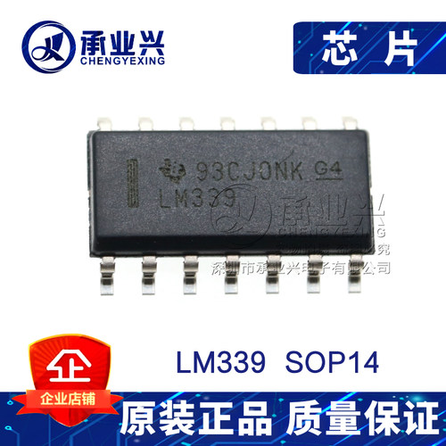 LM339 LM339DR SOP14 原装正品 线性比较器集成电路IC芯片
