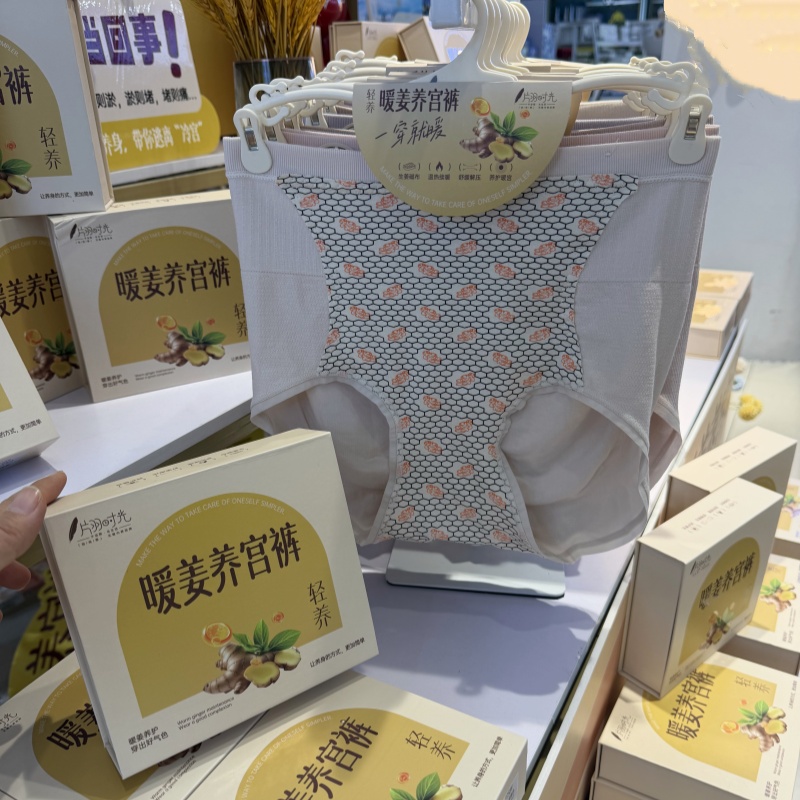 片羽时光暖姜养宫裤高腰收腹提臀女士内裤裸氨无缝包臀三角裤P258