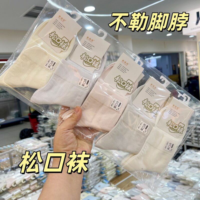 格福鸿袜子女夏款女士薄棉松口网袜无骨中筒袜宽口不勒脚孕妇袜