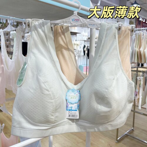 奥美芬大码内衣888无钢圈薄CD大罩杯柔软舒适防走光背心式文胸女