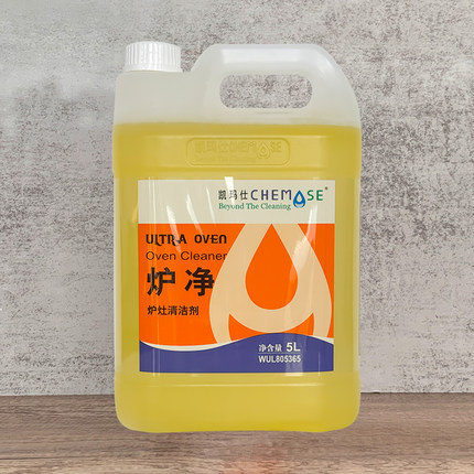 凯玛仕炉净炉灶清洁剂烤架煎炉除油剂烤箱扒炉油烟机重油污清洗剂