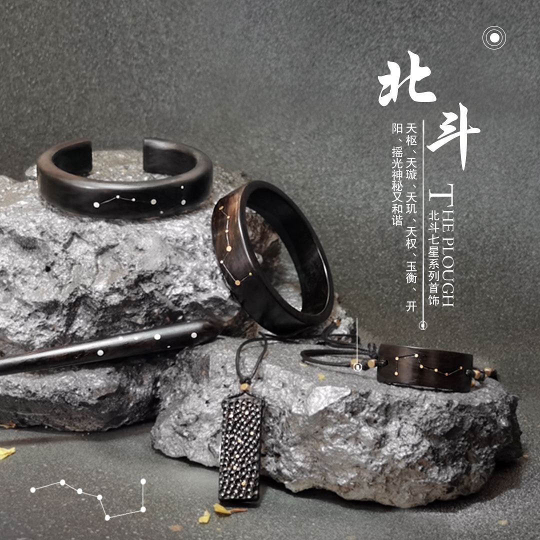 手工原创北斗七星系列礼物