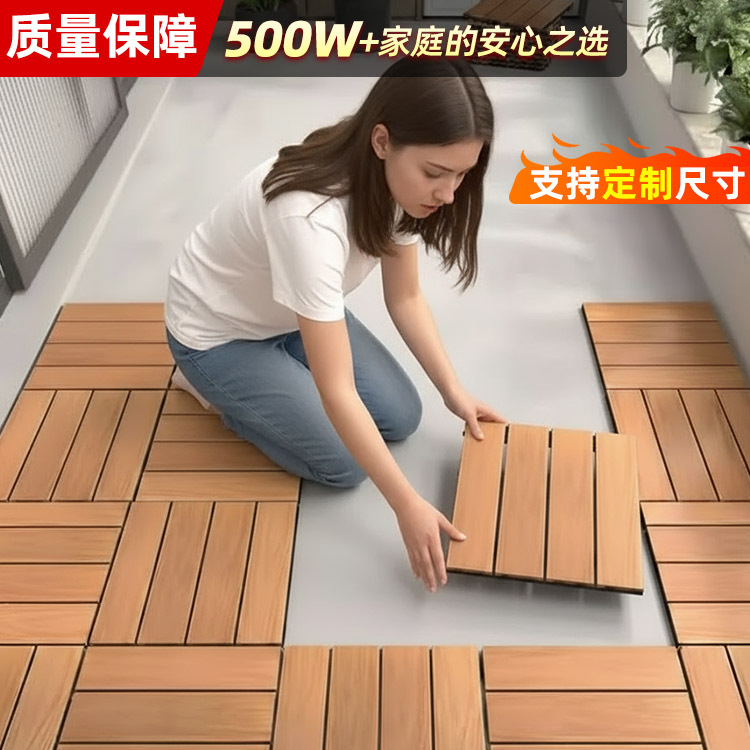 实木地板可拆卸拼接防滑地砖