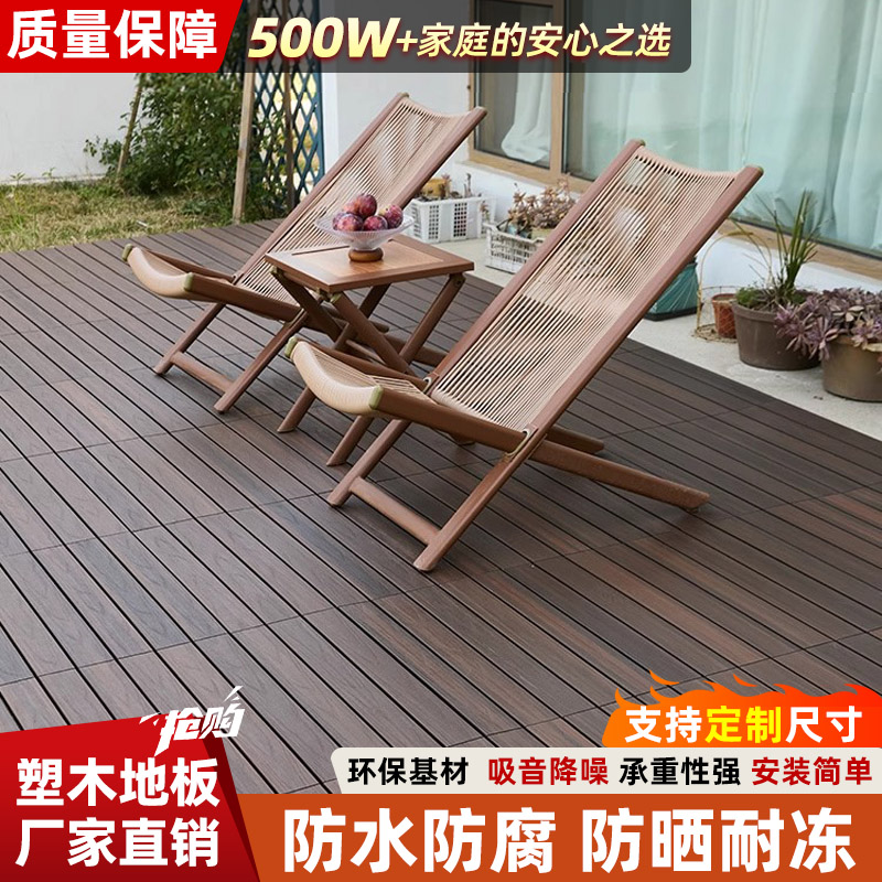 可拆卸拼接塑木地板定制尺寸