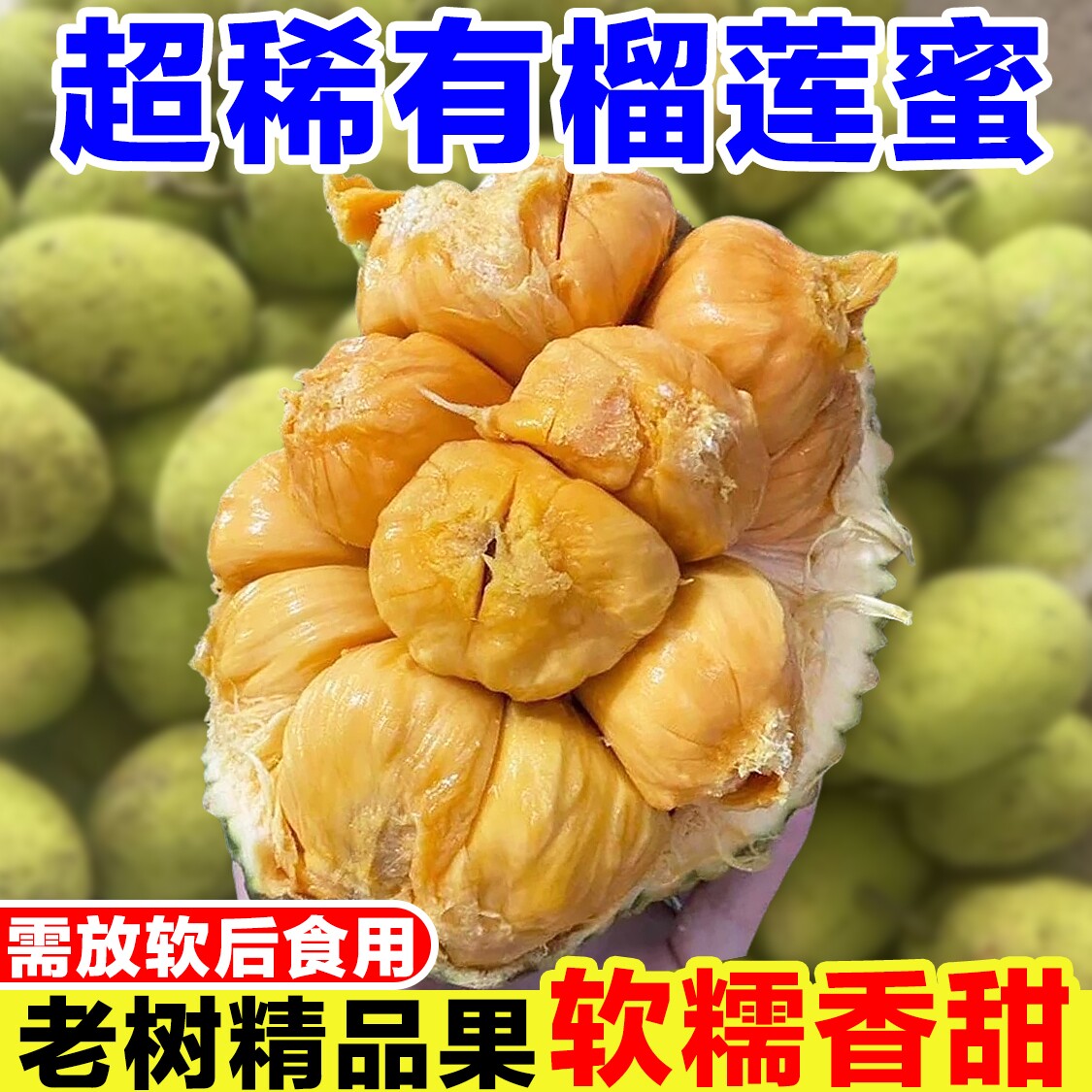 稀有榴莲蜜新鲜当季现摘湿包菠萝蜜一整箱巴掌榴莲罕见热带水果