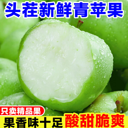 山西青苹果新鲜当季孕妇水果现摘绿小苹果非红冰糖心富士丑苹果
