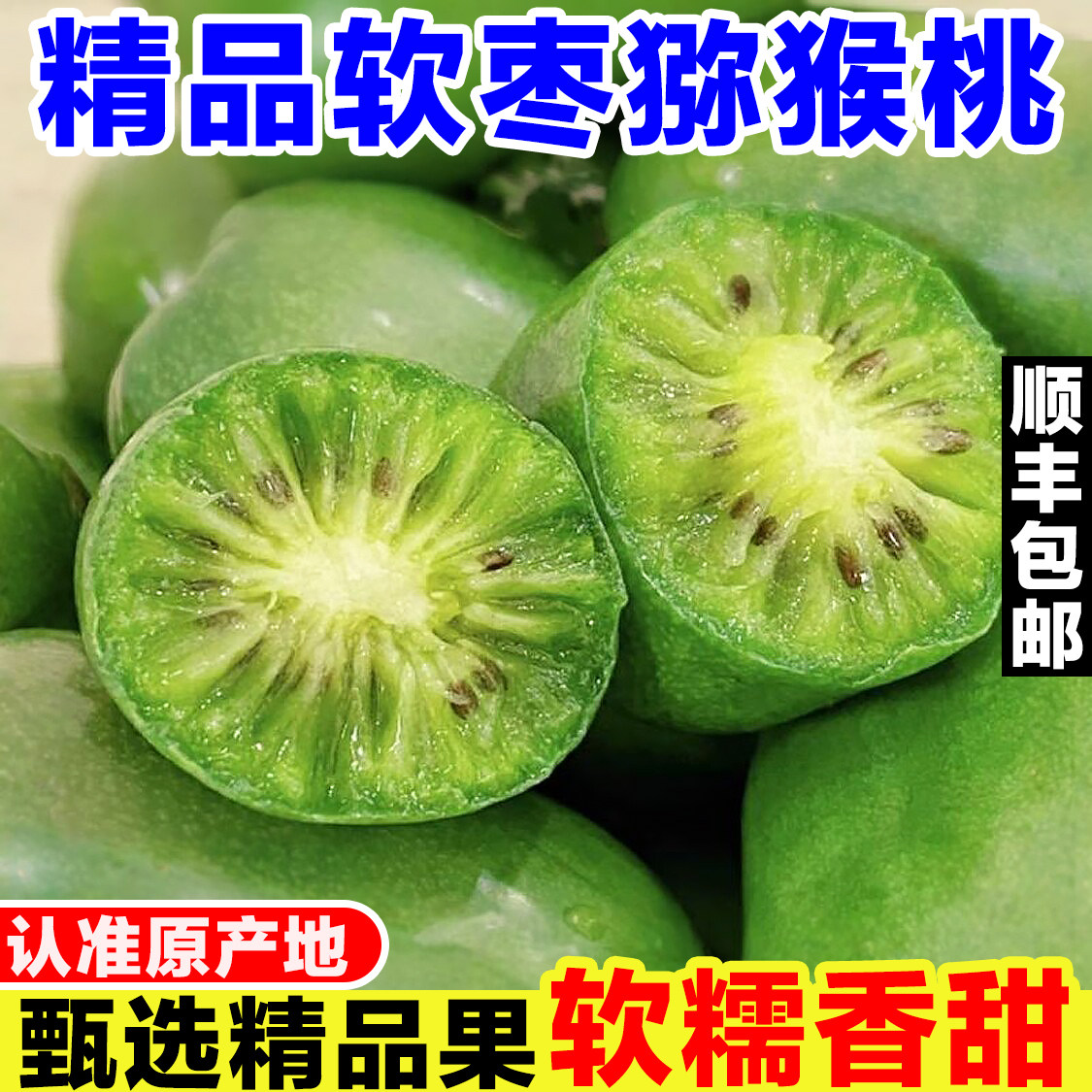 软枣猕猴桃新鲜当季水果现摘软枣子奇异果小猕猴桃迷你手指猕猴桃