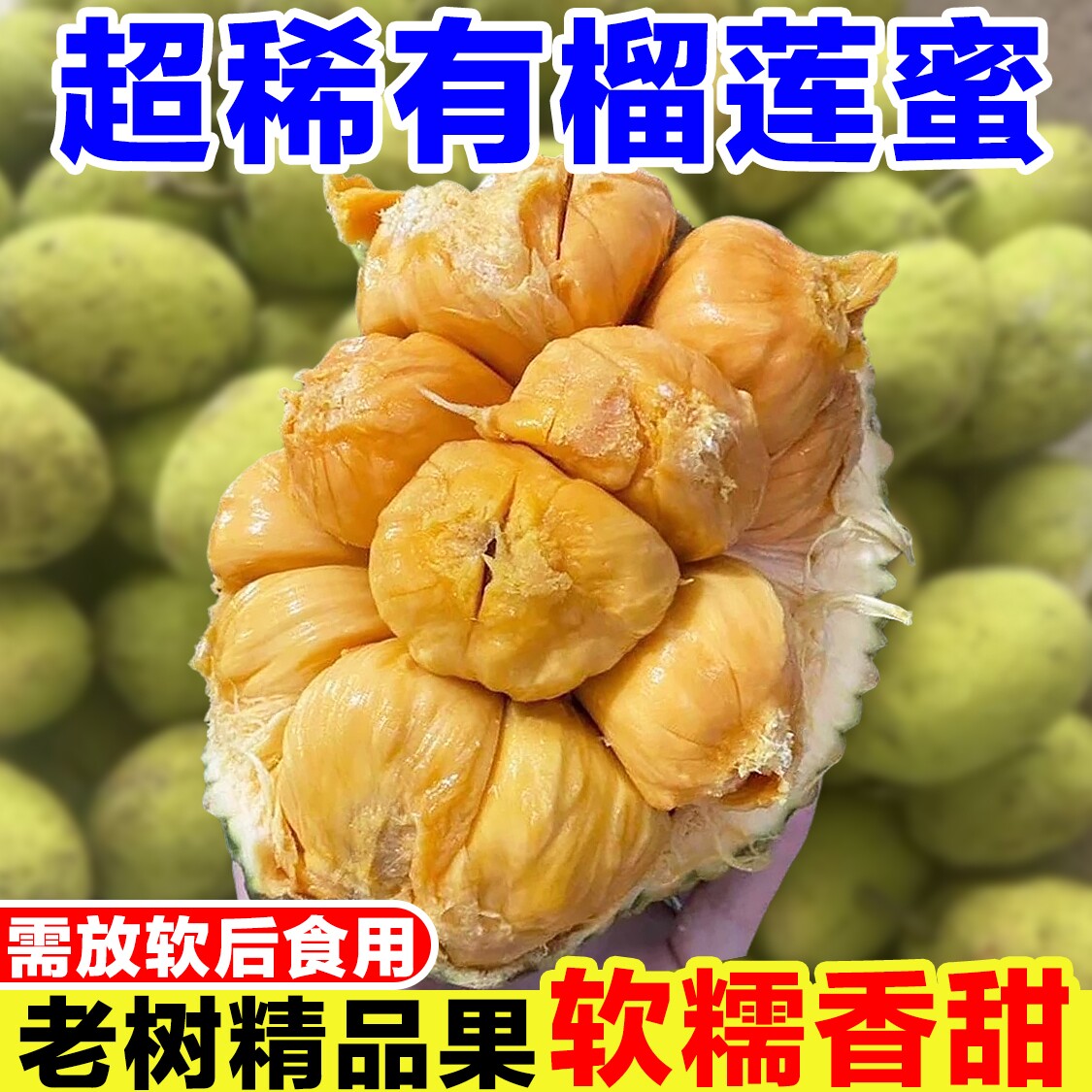 稀有榴莲蜜新鲜当季现摘湿包菠萝蜜一整箱巴掌榴莲罕见热带水果