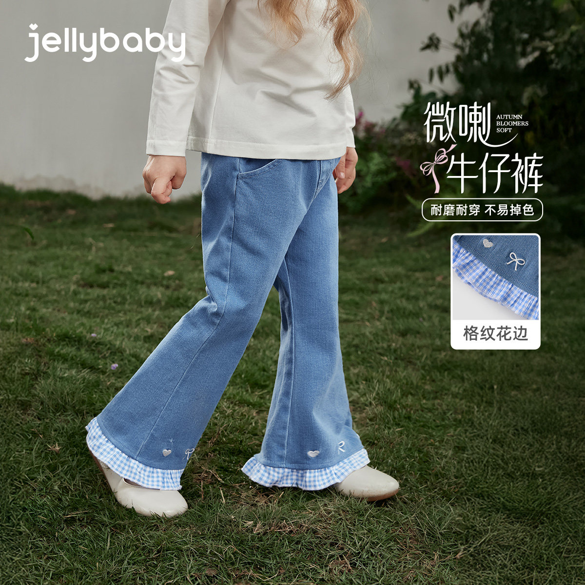 [7A抑菌]女童微喇牛仔裤春季儿童格纹花边休闲裤春装法式喇叭裤女图片