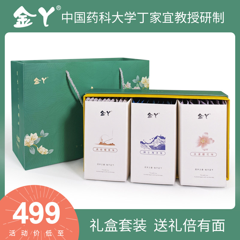 金丫足浴盐玫瑰女泡脚清洁嫩足去死皮去脚臭去角质套装草本泡脚盐