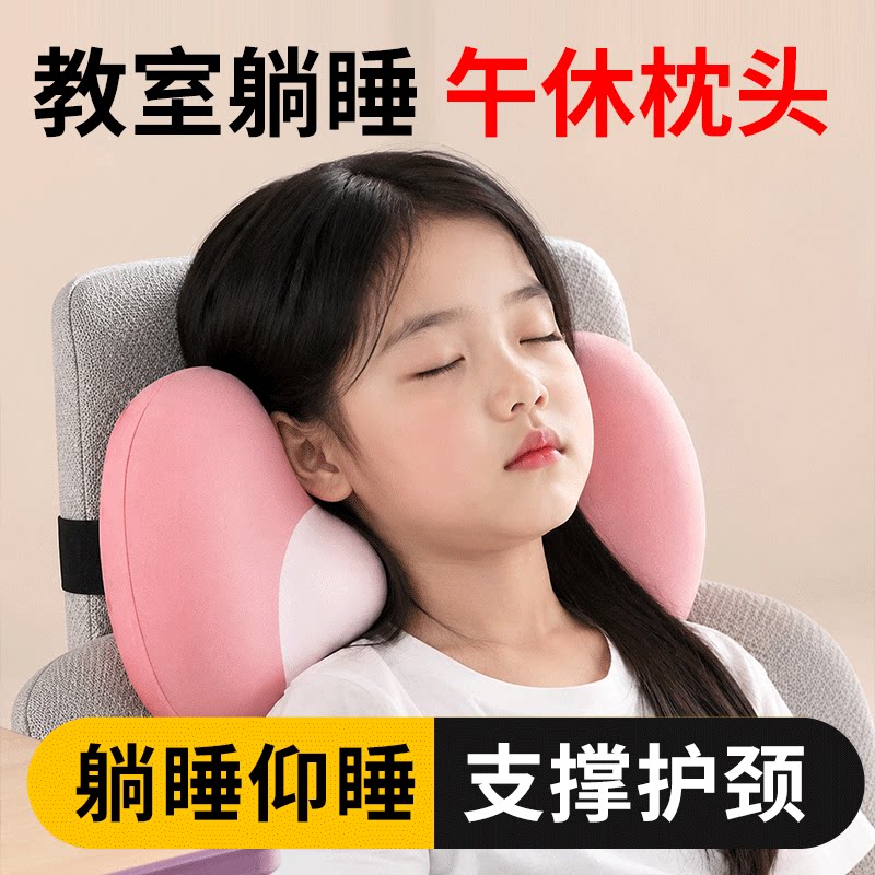 教室躺椅专用小枕头学生午休仰睡神器记忆棉靠枕折叠座椅护颈头枕