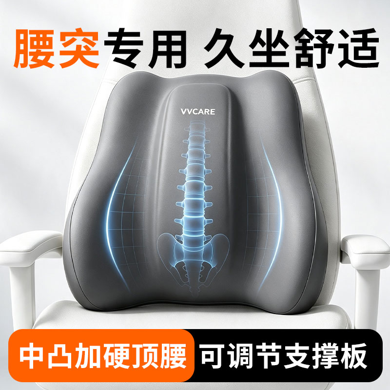 腰突专用硬质护腰靠垫久坐神器图片