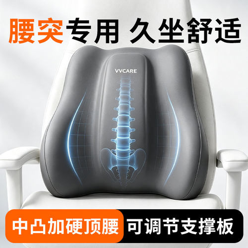 腰突专用硬质护腰靠垫久坐神器