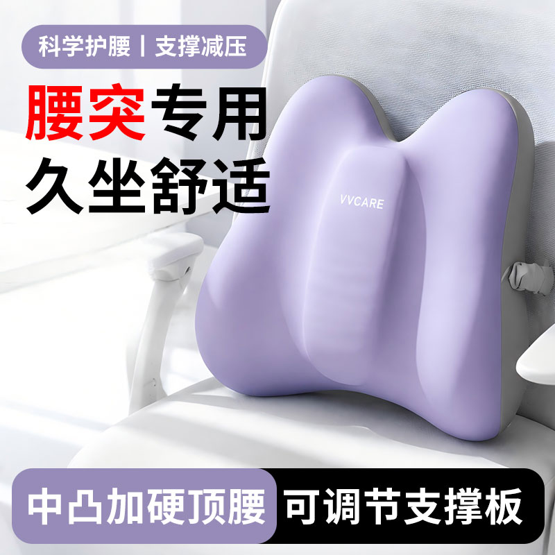 腰突专用硬质腰靠垫办公室久坐图片