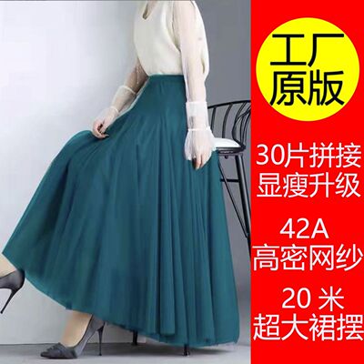 30片新款网纱半身裙女中长款高腰百褶垂感网纱裙显瘦裙子