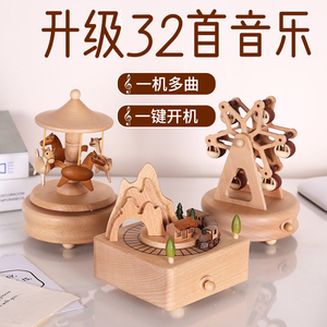 创意八音盒木质音乐盒女生旋转木马天空之城男女朋友儿童生日礼物