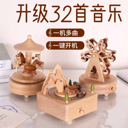木质电动音乐盒旋转木马天空之城创意礼品八音盒送男女生日礼物