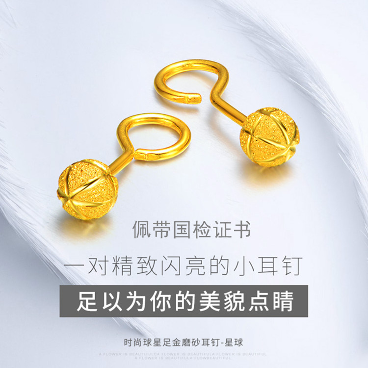999足金黄金耳钉女耳环纯金小耳钉磨砂弯钩圆珠星球迷你耳坠耳饰
