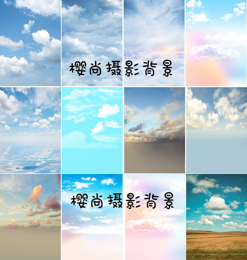 影楼拍照摄影婚纱儿童写真背景布天空蓝天白云云彩夕阳拍照背景纸