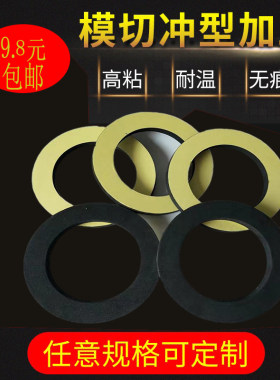 圆形EVA泡棉海绵单面粘垫片自粘环形双面胶垫密封垫圈异形件定做