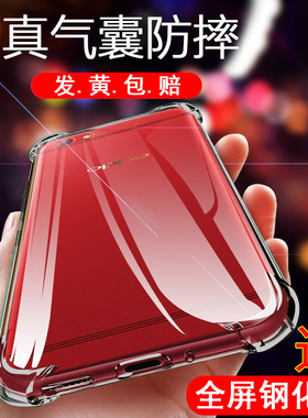 oppoR9s手机壳R9透明r9splus新款r9s外壳r9m全包plus防摔sk气囊op