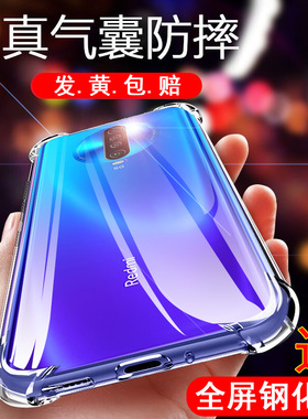 适用红米k305g手机壳新款M1912G7BE透明k30pro外壳redmi全包防摔r