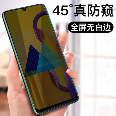 SAMSUNG防窥膜SM-M30S钢化玻璃