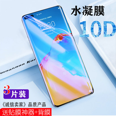 oppor9s水凝膜10D全包边新款