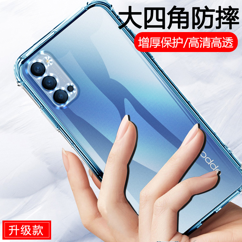opporeno4手机壳opρo新款〇PP〇外壳rermo4硅胶软壳OPP0男女oqo