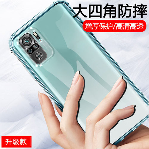 适用MIUI红米Note10pro手机壳104G防摔redmi外壳M2103K19C四角气
