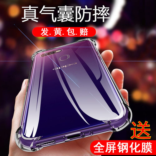 oppoA7手机壳A7x新款a7n透明PBBM00外壳a5s全包oppoax防摔oppa硅
