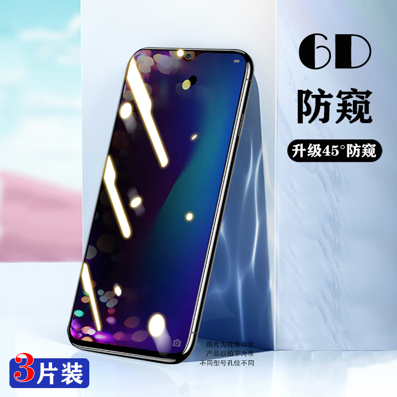 iphoneXsmax防偷窥高清手机膜