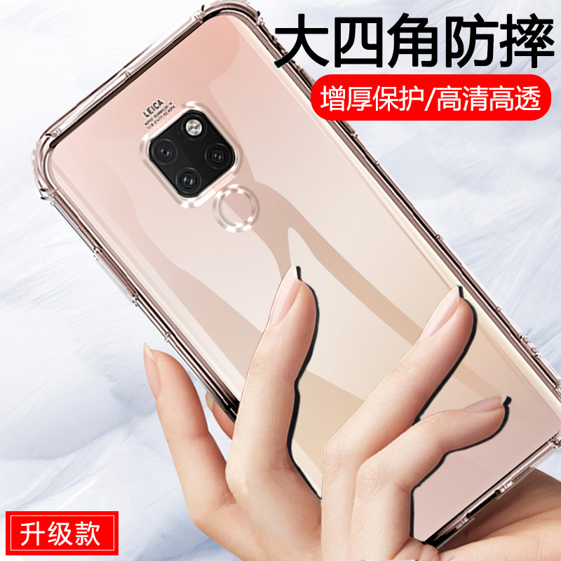 适用HUAWEI华为mate20手机壳HMA软壳EVR潮por创意mete男女nate02