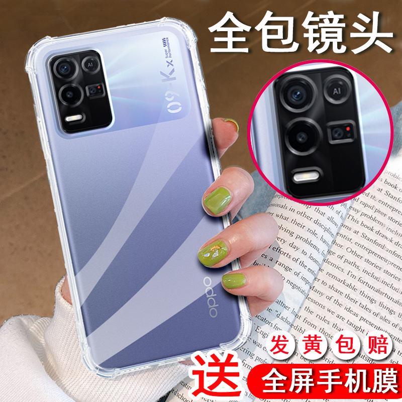oppoK9x手机壳oppopgcm10硅胶pgcm外壳oppox男女新品〇PP〇四角气