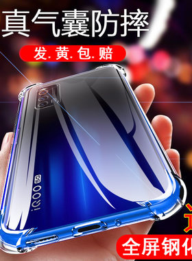 iQOONeo3手机壳vivoiQOONeo新款iQOO透明Neo爱酷iQOONoe外壳vivoN