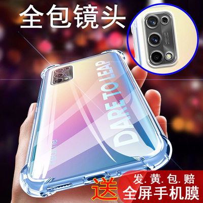realmeX7手机壳realme真我X7pro新款X7pro至尊版RMX2121全包防摔p