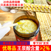 2025高活性蜂王浆正品 官方旗舰店纯天然正宗蜂皇浆蜂乳新鲜春浆